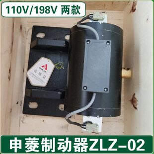 宁波申菱电梯抱闸 ZLZ-02 曳引机制动器 WYJ103-02 三 主机电磁铁