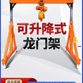 移动龙门吊小型龙门架起重吊架升降电动工地吊机架手推式 无轨行吊