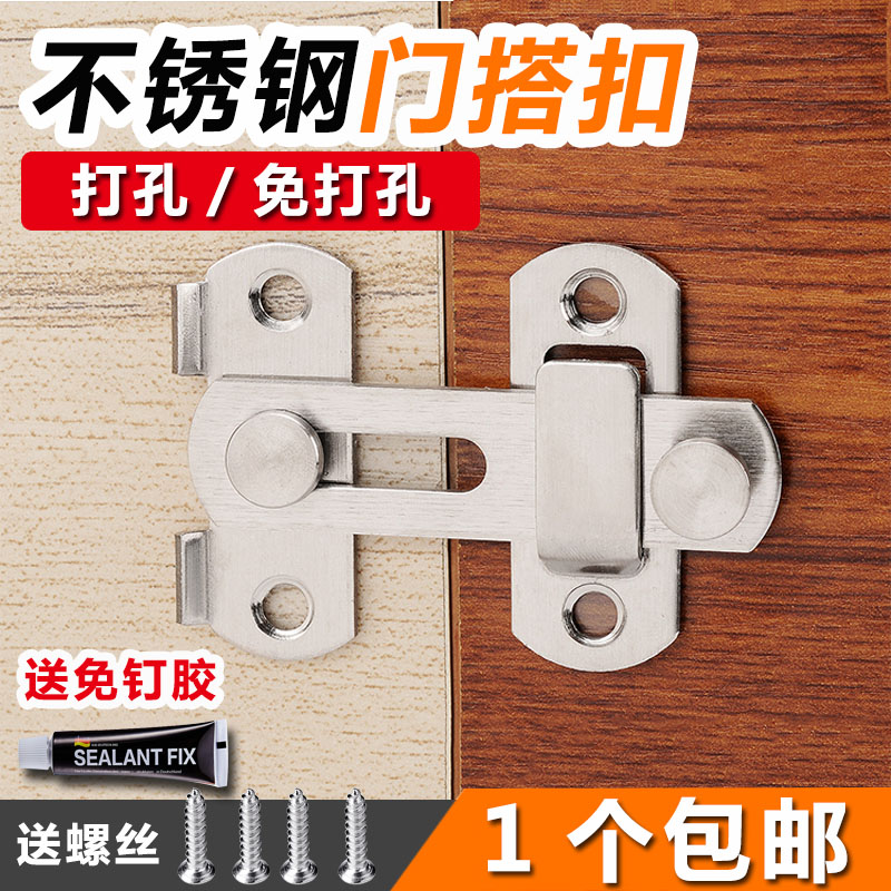 不锈钢插销门扣门栓搭扣简易固定卫生间J房门搭卡式直角锁扣免打