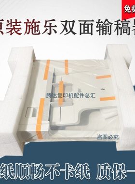 全新 原装施乐 2110 2011 2520 2056 2058 V3065 2263 双面输稿器