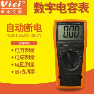 VC6013数字电容表VC6243电感电容表DM4070数字 LCR测试仪维希VICI
