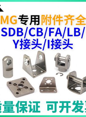 亚德客型MG气缸附件F-MG20FA F-MG25LB F-MG32CB F-MG40SDB 50/63