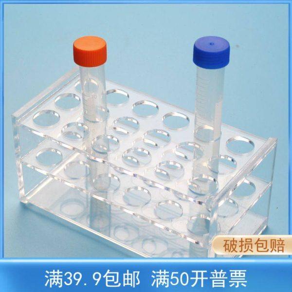 10/15ml 有机玻璃试管架 18孔 24孔 40孔 离心管架 孔径17mm,办公设备/耗材/相关服务,其它,淘宝优惠券,粉丝福利购,淘宝优惠卷