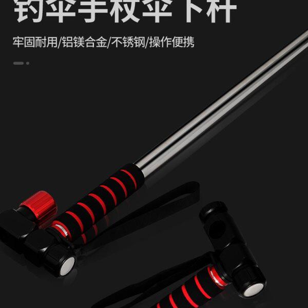 钓鱼伞拐杖伞下杆通用钓伞不锈钢万向下杆手杖伞下杆渔具钓伞配件