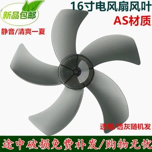 奥德尔电风扇 台扇壁扇风扇叶.5叶片16寸400mmFS 落地扇
