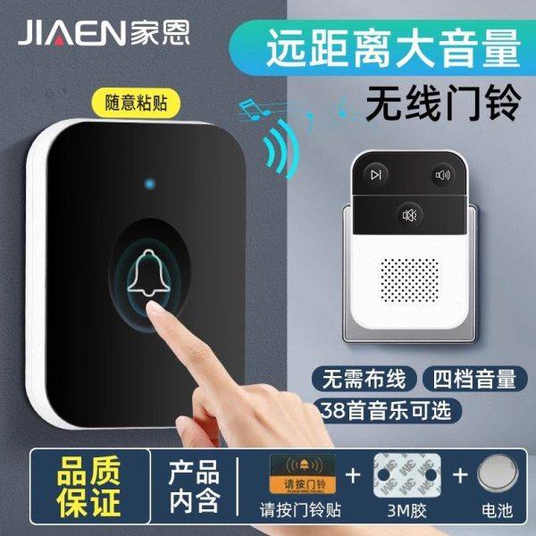 家用无线音乐电子门铃一拖二音乐门铃多首曲音量可调大声音远距离,电子/电工,楼宇对讲设备,淘宝优惠券,粉丝福利购,淘宝优惠卷