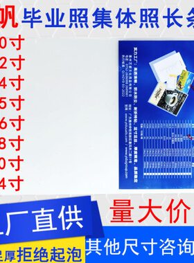 千帆8X12寸塑封膜8*16毕业照过塑膜10寸集体照8X18寸14寸20寸24