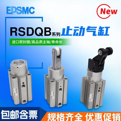 阻挡气缸止动气缸RSDQB/RSDQA16/20/32/40/50-10-15-20-30D/DF/DL