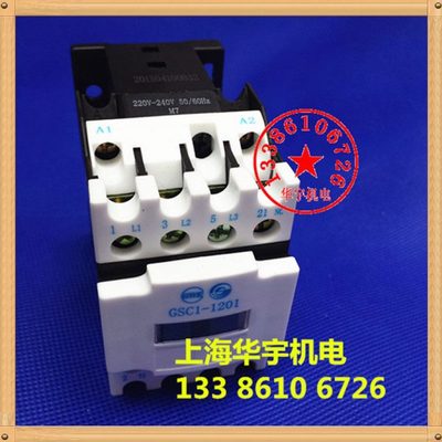 天水二一三交流接触器 GSC1(CJX4-d)-1210 1201 220V 110V36V 24V