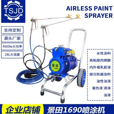景田990 1690小型电动压无气喷涂机乳胶漆内外墙涂料油漆喷漆机
