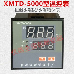 余姚市上通温控/科洋仪表厂 XMTD-6000 5000电热恒温水浴锅调节仪