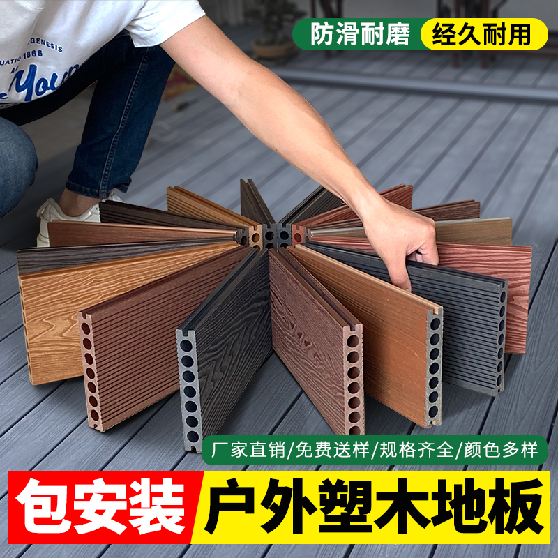 塑木地板户外庭院花园二代共挤木C塑板室外露台防腐木地板自铺安
