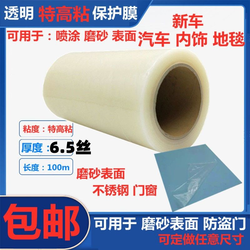 嫣然粘铝自特高表面防盗门v断桥保护膜粘磨砂铝合金型材保护膜表