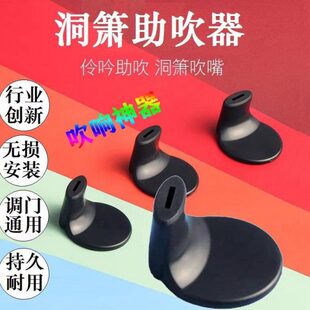 洞箫助吹器初学入门迷你短萧吹嘴 箫零基础轻松吹响6孔8孔通用