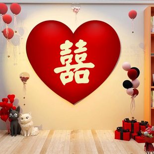 喜字房间装 饰客厅结婚氛围布置高档大气心形墙面床头卧室背景贴纸