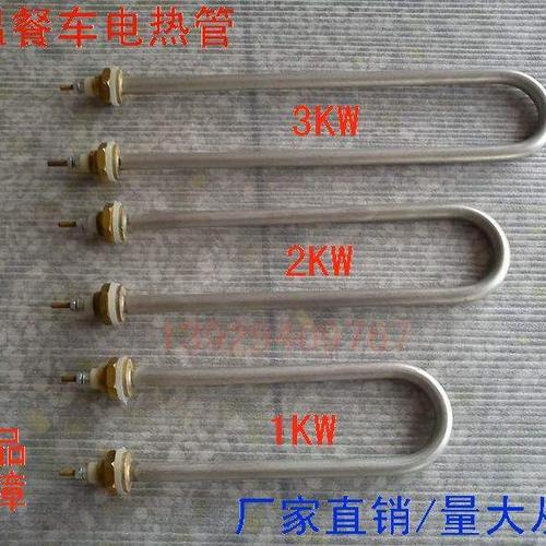 毛巾车U形加热管、小水槽电热管、水中发热管220V 380V 3KW