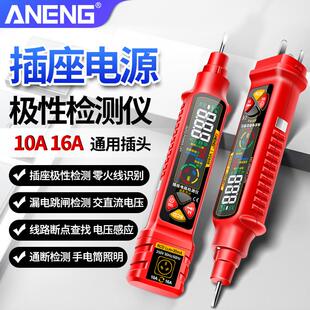 智能数显测电笔高精度多功能查电线路检测断点电源极性插座相位仪