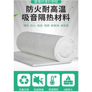 保温隔热玻璃纤维针刺毯防火耐高温吸音棉排气管消音器消音棉隔热