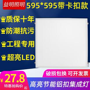 集成吊顶595x595led平板灯格栅灯工程灯办公室矿棉板面板灯