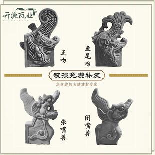 正吻垂兽青瓦仿古瓦片兽头吻兽龙头五脊六兽博古翘角凤尾挑角龙头