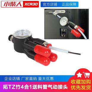 适配拓T竹五通组件四合一进料口AMS送料管接头铁氟龙管4*2.5mm