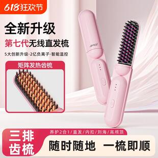 Amoi/夏新无线直发梳便携胶囊负离子不伤发直卷两用卷发棒直板夹