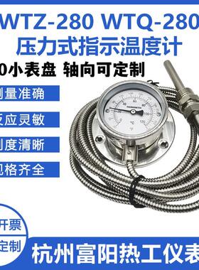 Y60/63小表盘全不锈钢英文表盘304压力式温度计带线 线型WTQ/WTZ-