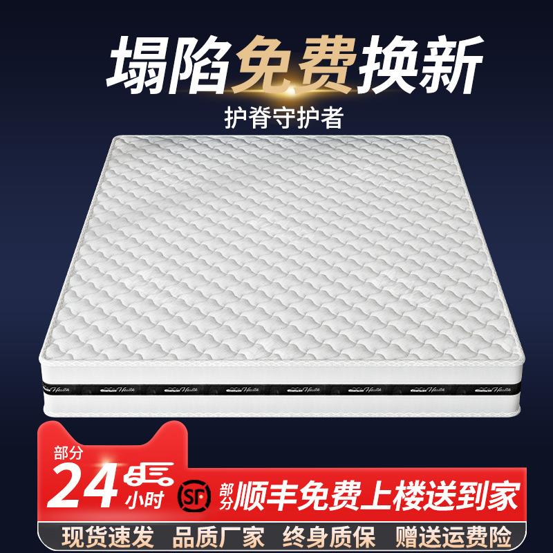 席梦思床垫家用软硬两用22cm厚双人1.8米1.5米出租房乳胶弹簧床垫