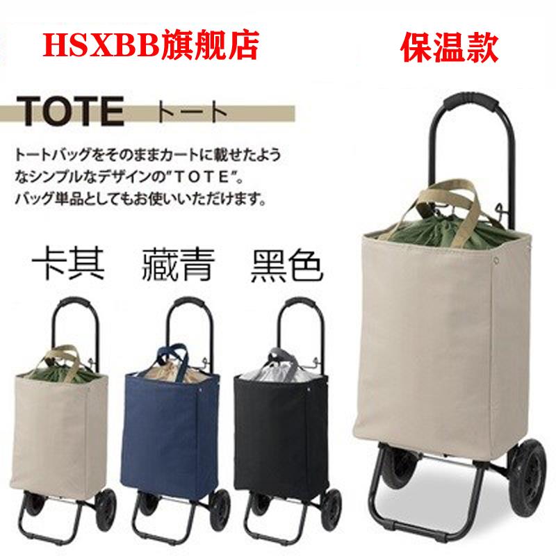 HSXBB新款轻便拉杆车买菜车小迷你可折叠拖车手拉车便携家用