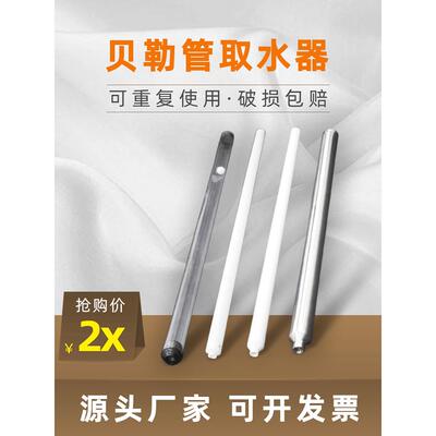 贝勒管取水器低流速流量调节阀地下水采水器洗井Bailer取水管1升