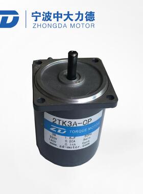 ZD中大6W力矩光轴电机3TK6A-CP绣花机设备专用堵转马达【正品】