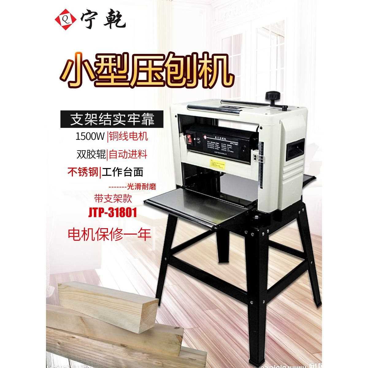 宁乾木工压刨机小型台式单面平刨机木工刨电刨子单面木工用台刨机
