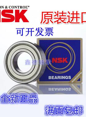 进口NSK 6212 6213 6214 6215 6216 6217 ZZ DDU VV C3NR轴承