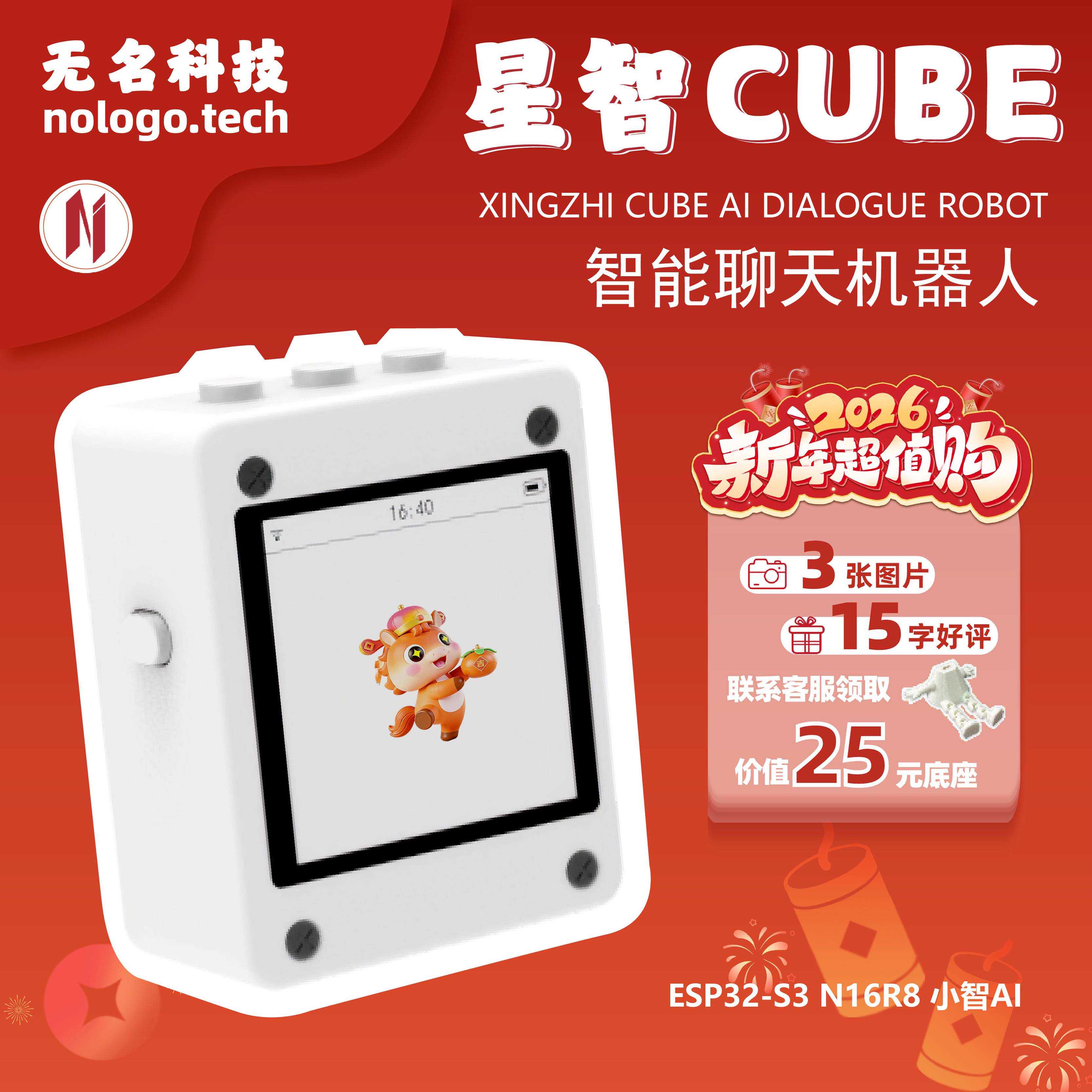 ESP32S3N16R8 AI学习板 黄色ABS小智AI机器人开源套件
