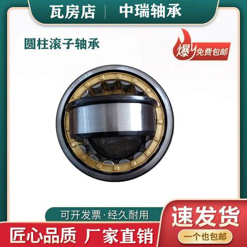 瓦房店圆柱滚子轴承NJ2206 2207 2208 2209 2210 2211 2212 2213E
