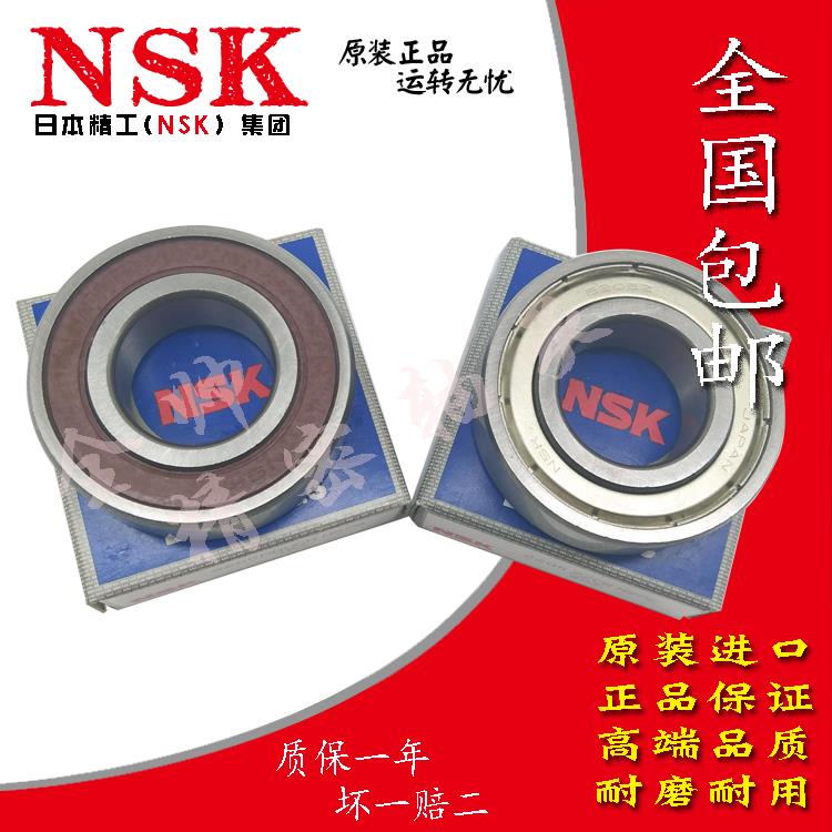 NSK进口轴承6914 6915 6916 6917 6918 6919 6920ZZ DDU薄壁轴承