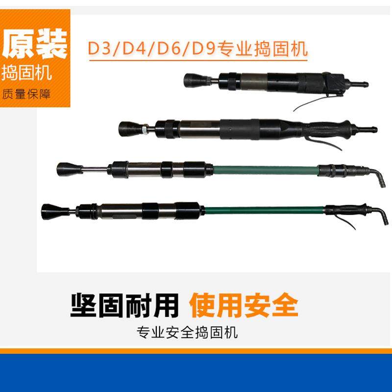 来威气动捣固机D3捣鼓锤D4翻沙锤铸件夯墙锤D6气锤D9捣固锤捣鼓机
