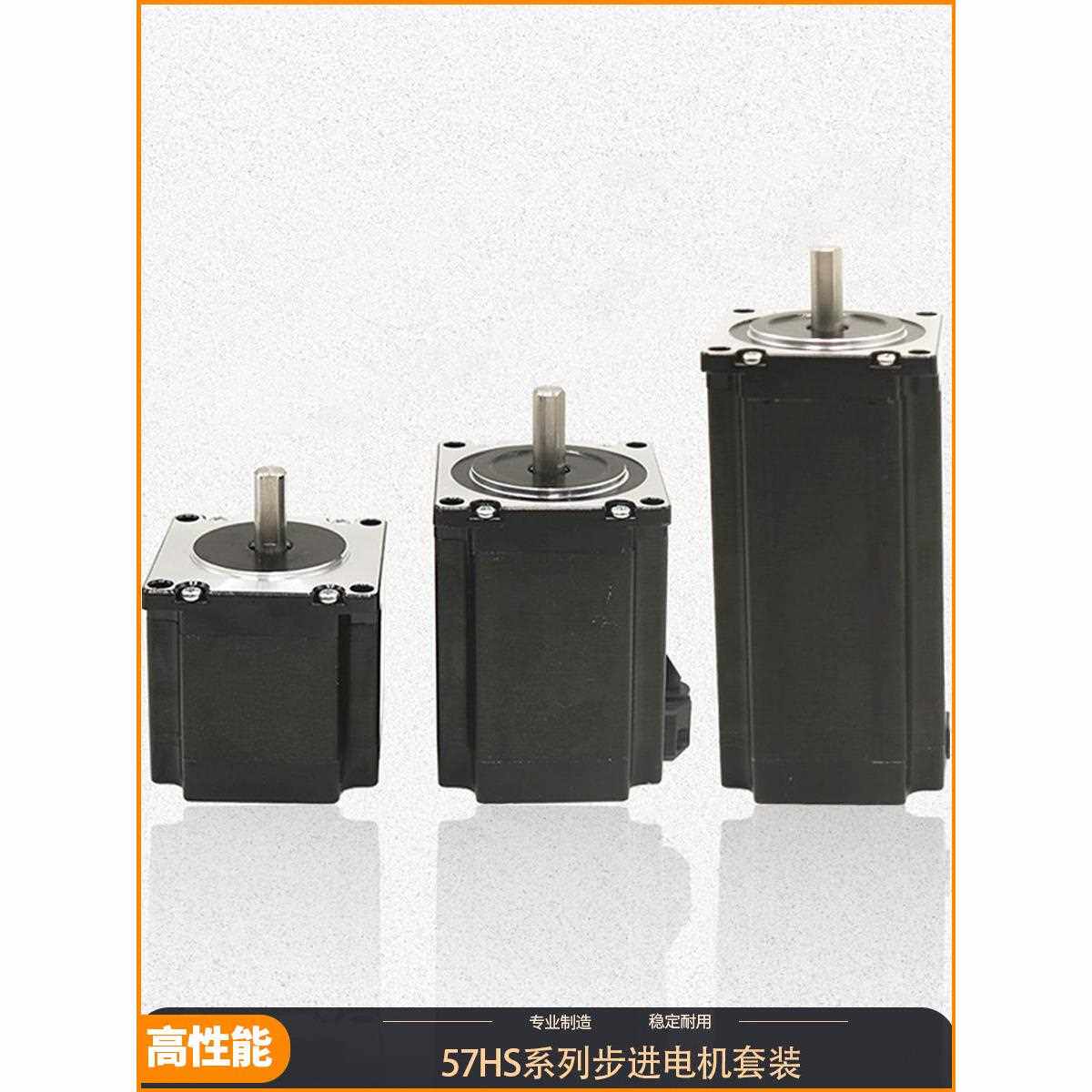 HS系列57步进电机驱动器57HS09/57HS22/57HS32/DM542步进电机驱动