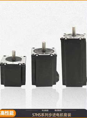 HS系列57步进电机驱动器57HS09/57HS22/57HS32/DM542步进电机驱动