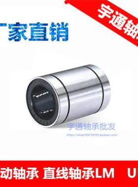 精品直线轴承 LM50UU 尺寸 50*80*100 内径50mm外径80mm长度100mm
