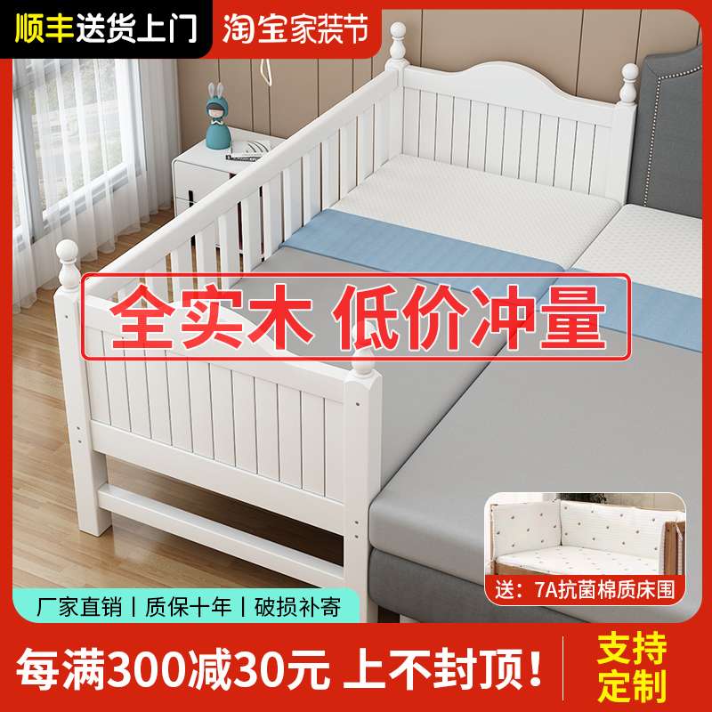 my儿童拼接床带护栏婴儿拼接大床大人可睡白色实木定 制加宽床边