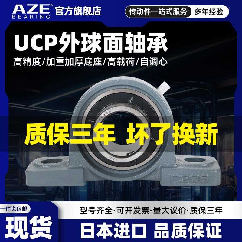 进口外球面带座轴承UCP211 212 213 214 215 216 217 218 219 220