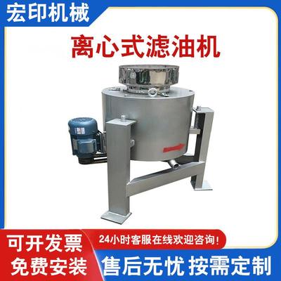 全自动油渣分离过滤机毛油过滤净油机花生菜籽大豆离心式滤油机