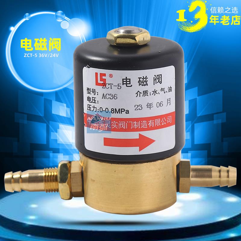 电浆切割机电磁阀ZCT-5电磁阀DC24V焊机电磁阀AC36V气阀AC220V