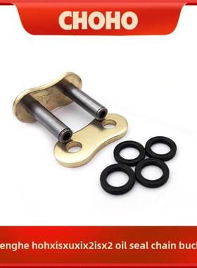 郑和油封炼428/520/525/530Ho/Hx/Sx2/Ux Mx环扣冲孔炼接头