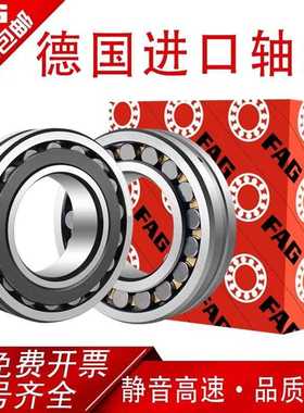 进口FAG调心滚子轴承22205 22206 22207 22208 22209 22210 E1A.M