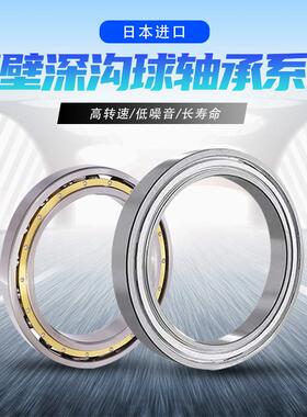 日本NSK薄壁深沟球轴承6984 6988 6992 6996 高速 免维护 防尘C3