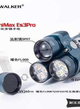 耐沃克 ES3PRO 2.0 远射泛光手电筒 户外露营检修搜救照明
