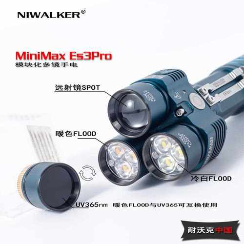 耐沃克 ES3PRO 2.0 远射泛光手电筒 户外露营检修搜救照明