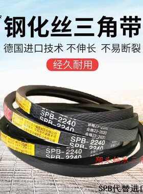 高品质三角带传动带SPB2000/2020/2030/2060/2080/2100/高速皮带